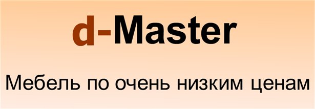 Мебель в Санкт-Петербурге, мебель от производителя, купить дешёвую мебель